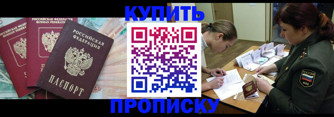 прописка для кредита в Губахе