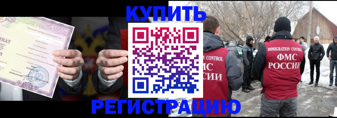 временная регистрация 2025 в Губахе